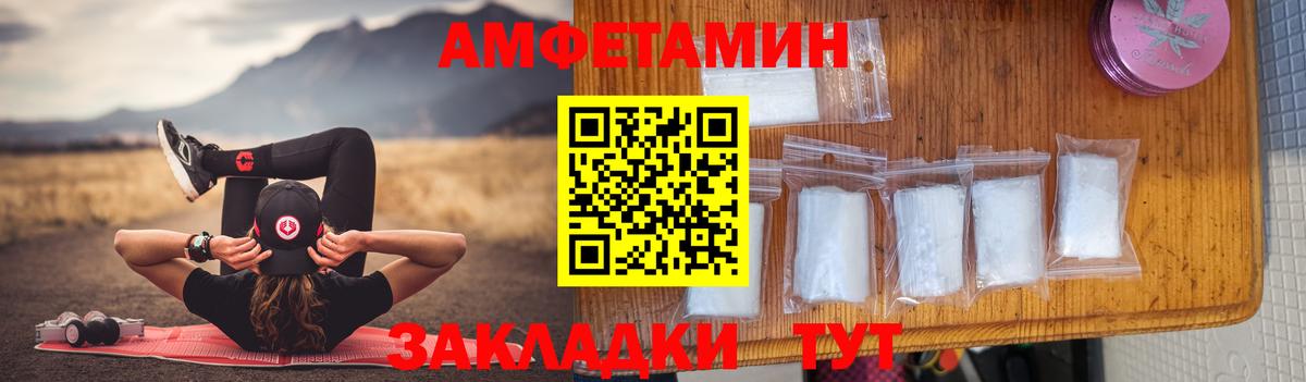 Amphetamine  АМФЕТАМИН Premium  Вход с VPN  блэк спрут как войти  Богородск 