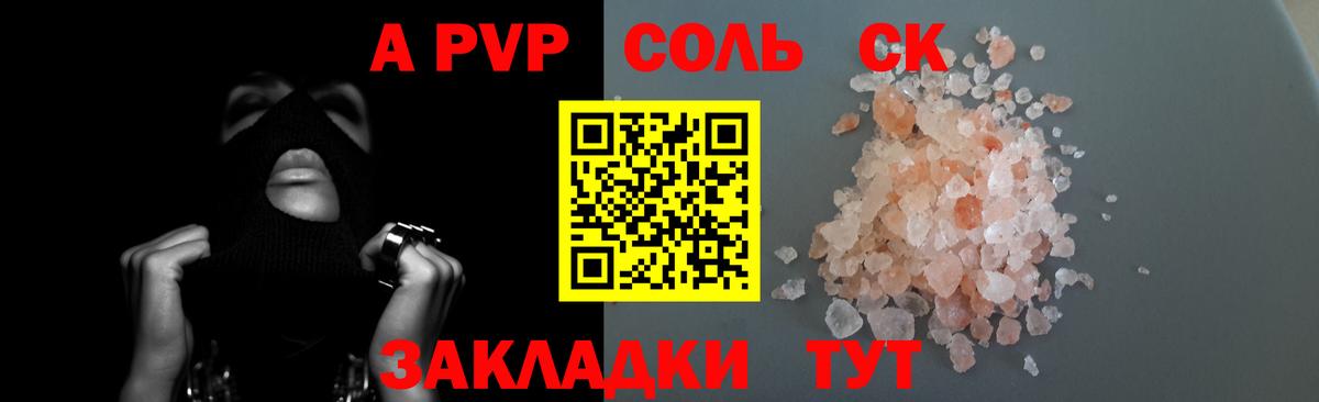 Альфа ПВП  сколько стоит  Альфа ПВП кристаллы  Богородск  A PVP VHQ  Alpha-PVP СК  Вход с VPN 
