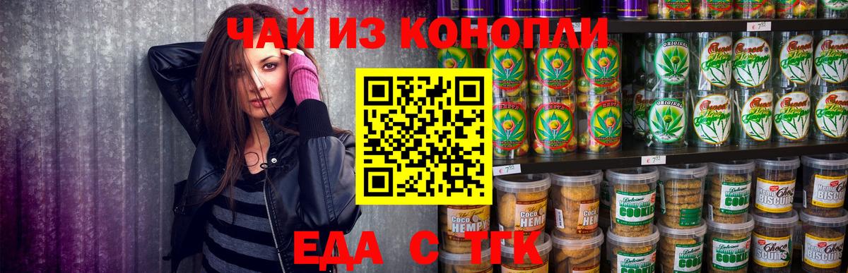 Богородск  Canna-Cookies марихуана  Вход с VPN 