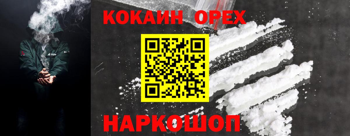 Кокаин Columbia  Вход с VPN  Богородск  КОКАИН 98% 