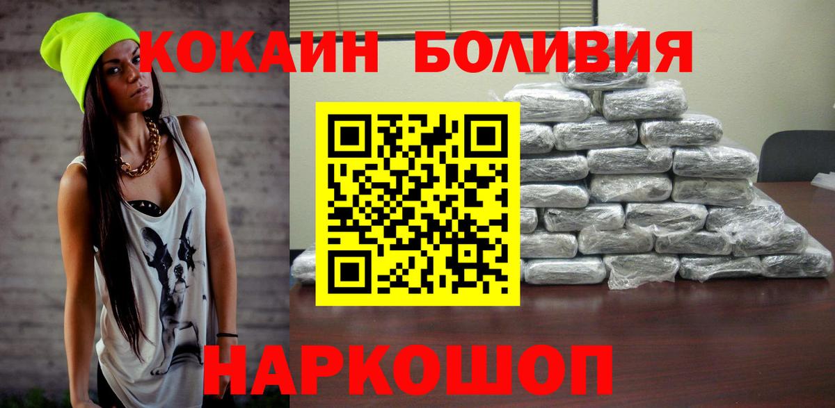 Кокаин 97% Богородск