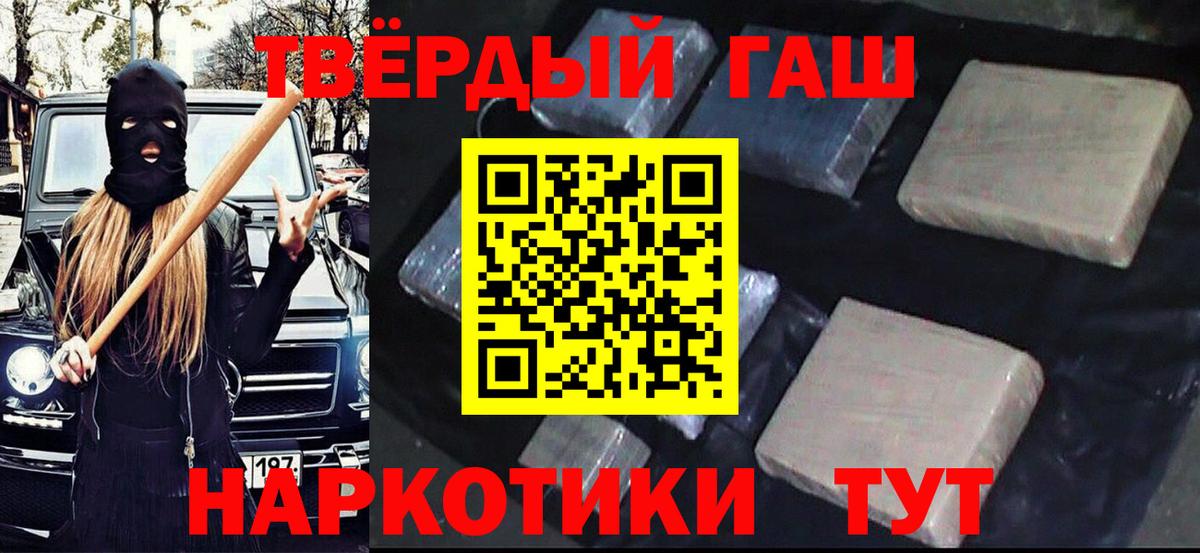 Богородск  ГАШИШ гашик  ГАШИШ индика сатива  сколько стоит  Вход с VPN 