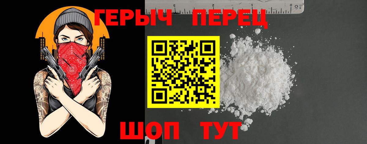ГЕРОИН  Героин герыч  Вход с VPN  Богородск 