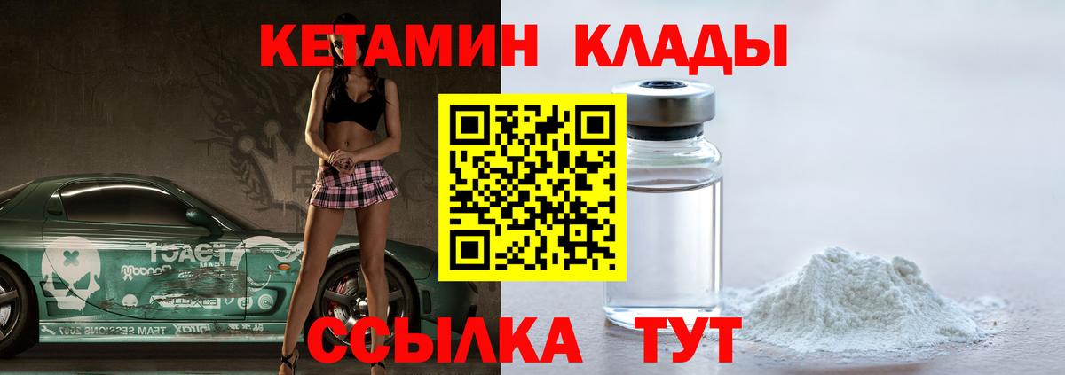 Кетамин VHQ  КЕТАМИН VHQ  Богородск  Вход с VPN 