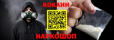 мяу мяу кристалл Шебекино