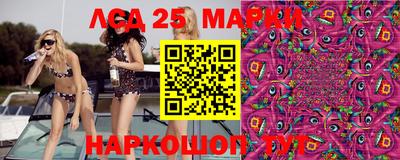марки lsd Шахты