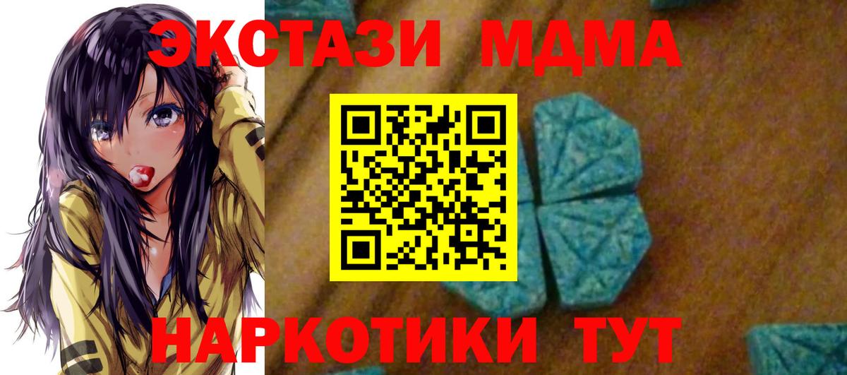 МДМА  МДМА кристаллы  Вход с VPN  MDMA VHQ  Богородск 
