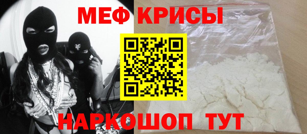 Богородск  МЕФ VHQ  Мефедрон  Мефедрон  Вход с VPN  МЕФ 4 MMC 