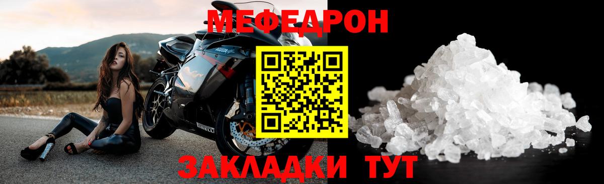 МЕФ мука Богородск