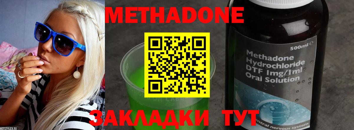 МЕТАДОН кристалл  Вход с VPN  Богородск 