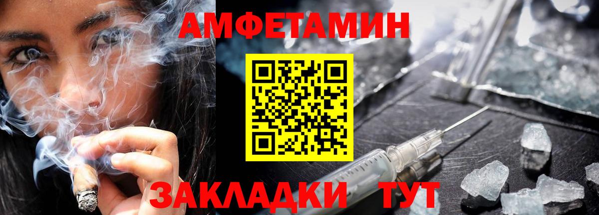 Первитин мет  Вход с VPN  Богородск 