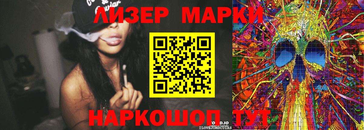 Марки 25I-NBOMe 1,5мг Богородск