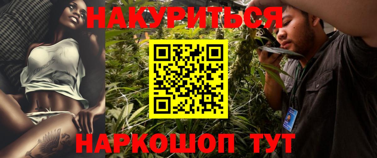 МАРИХУАНА VHQ  Вход с VPN  Бошки марихуана Bruce Banner  Каннабис White Widow  Богородск 